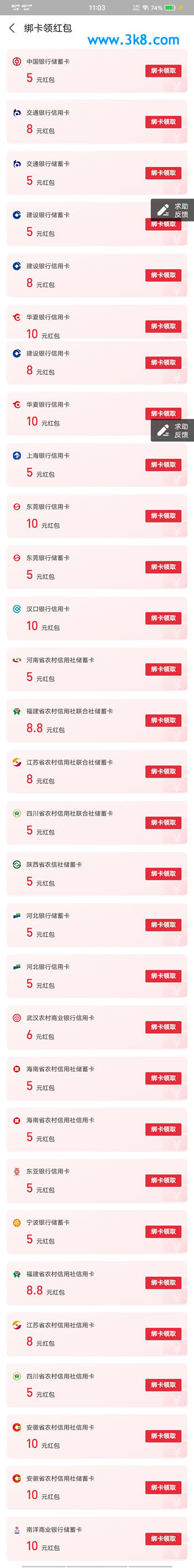支付宝绑定杭州银行卡得8.8元支付红包 电子账户也可以绑定-惠小助(52huixz.com)