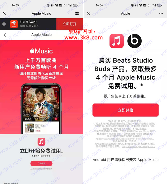 苹果手机免费领1-5个月音乐会员 AppleMusic免费试用-惠小助(52huixz.com)