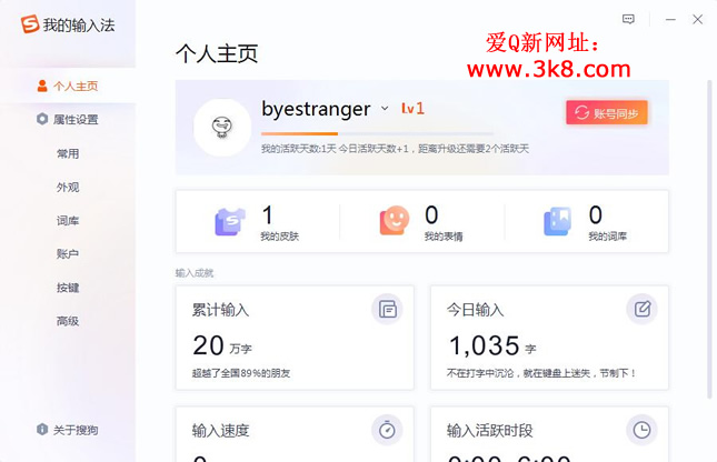 PC搜狗输入法v10.5.0.4737去广告安装版下载-惠小助(52huixz.com)