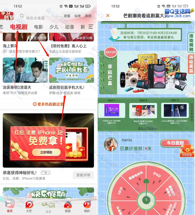 芒果TV追剧赢大奖 签到3天领5片蒸汽眼罩-惠小助(52huixz.com)