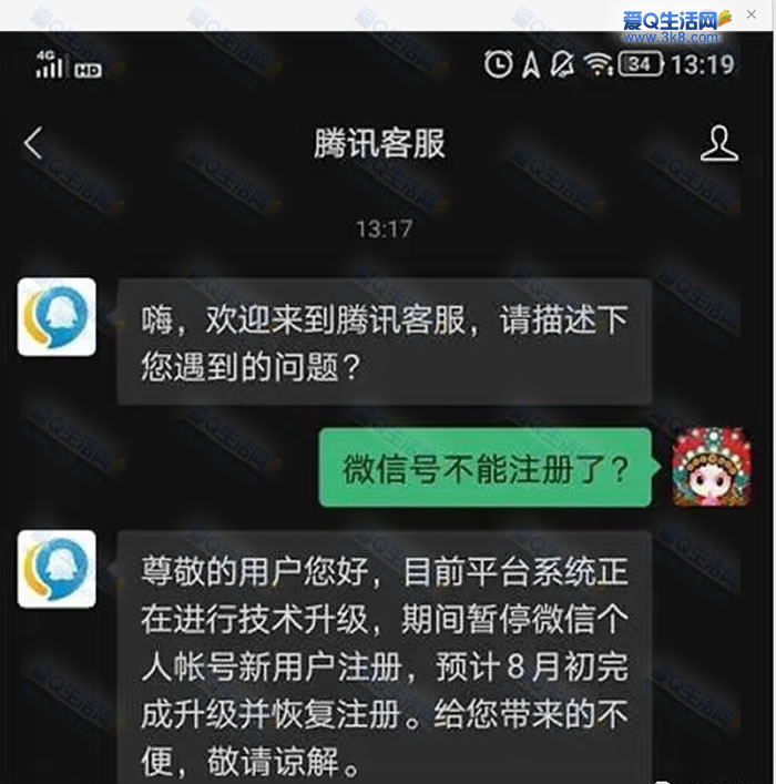 微信暂停个人帐号新用户注册 预计8月初恢复注册-惠小助(52huixz.com)
