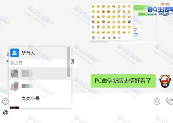 PC微信v3.3.5正式版 群聊可一键@所有人 附补丁-惠小助(52huixz.com)